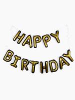 Шар фольгированный 16" "С Днем рождения"  